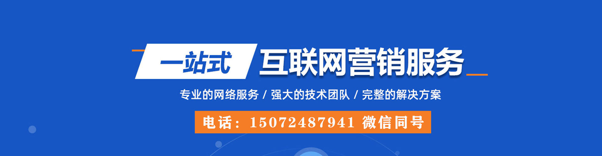 任泽百度推广托管